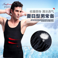 伊美芬男士塑身衣收腹束腰背心减啤酒肚夏瘦身束胸运动紧身束身衣