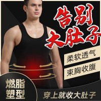 男士束腰收腹背心定型上衣隐形胖子塑形神器瘦身衣减啤酒肚塑身衣