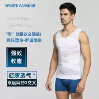 男士减啤酒肚塑身衣收腹定型束身衣塑形背心束胸束腰紧身衣薄款