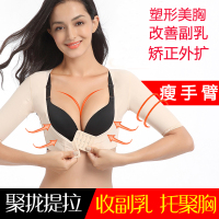 胸托女矫正收副乳聚拢上托内衣减拜拜肉瘦手臂神器麒麟臂燃脂薄款
