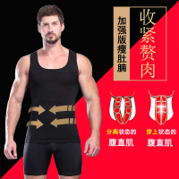 塑身衣男定型收腹背心大胖子隐形塑形神器瘦肚子束腰上衣减啤酒肚