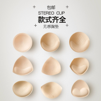 文胸垫插片女加厚防凸点透气聚拢上托运动内衣海绵内衬垫平胸泳衣