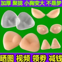 加厚小胸聚拢上托泳衣背心比基尼内衣插片魔力硅胶胸垫按摩夏