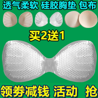 买2送1领劵减钱魔力硅胶胸垫插片丰满聚拢文胸泳衣透气女背心