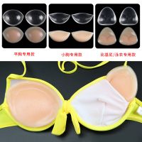 泳衣隐形防水硅胶插片加厚婚纱礼服小胸聚拢上托丰胸义乳内衣胸垫