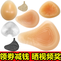 术后硅胶义乳加厚胸垫插片丰满透明泡温泉三角形保护套变装女