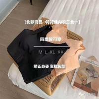 北欧尚品文胸二合一矫正驼背背带部成年女性内衣型体纠正器