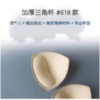 三角形海绵胸垫插片加厚 气锁边运动文胸内衣瑜伽服背心女