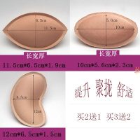 水饺形海绵胸垫插片加厚小胸乳房垫子月牙内衣垫片文胸罩内垫