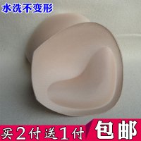 三角形文胸胸罩运动内衣插片加厚透气聚拢丰胸假胸海绵胸垫不变形