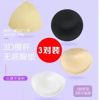 胸垫插片海绵垫加厚运动透气文胸垫胸罩加厚垫胸贴乳贴