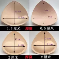 加厚三角形胸垫插片透气运动内衣海绵垫片比基尼礼服薄文胸内垫