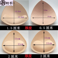 加厚三角形胸垫插片透气运动内衣海绵垫片比基尼礼服薄文胸内垫