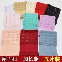 无痕内衣曾长带加长链接扣延长片背勾配件扣背心胸罩搭扣三扣挂钩