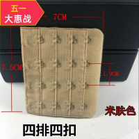 扩展衣扣内衣加长扣松紧挂勾乳罩扣子后背背后女士胸罩四排加宽