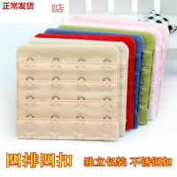 2个装 内衣加长扣文胸延长扣排扣背扣接扣搭扣加带四排四扣4挂钩