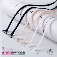 内衣肩带可外露交叉美背带肩带挂脖百搭无痕不勒透明隐形防滑配件
