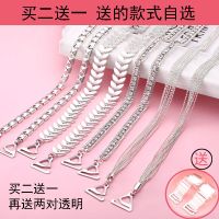 隐形肩带性感隐形文胸带金属水钻胸罩带女一字领美背内衣带w。