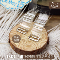 高品质硅胶透明肩带夏季磨砂防滑隐形肩带加宽无痕内衣文胸带