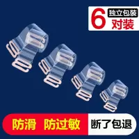 透明肩带磨砂隐形防滑无痕女文胸罩内衣带子一字领性感百搭可露肩