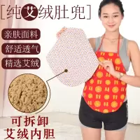 艾绒肚兜成人纯棉女士暖宫护胃护肚保暖肚兜肚围加大肚兜夏季薄款