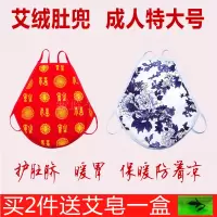 艾绒肚兜大人成人男女士特大号纯棉护胸部暖胃肚四季保暖内衣肚兜