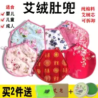 艾绒肚兜宝宝婴儿童成人男女士暖宫兜兜纯棉保暖护胃艾草艾叶肚兜