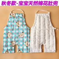 宝宝棉花肚兜 秋冬新生婴儿连脚肚围儿童夹棉加厚护肚兜兜四季款