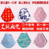 艾绒肚兜宝宝婴儿纯棉护肚暖胃儿童成人女士四季保暖肚兜