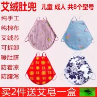 艾绒肚兜宝宝婴儿童成人男女士兜兜可拆卸保暖护肚胃艾草艾叶肚兜
