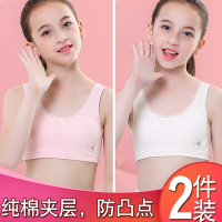 发育期小背心女学生少女内衣大童9-12女孩小学初中生16岁女童文胸