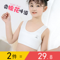 内衣小背心发育期小学生初中8-10-14岁女孩女童裹胸少女文胸纯棉