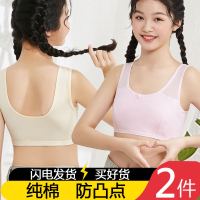 少女少学生女童内衣小背心纯棉女孩发育期9-16岁中大童防凸点文胸