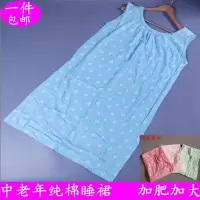 夏季纯棉针织加肥加大女士睡裙中长款宽肩窄肩家居睡裙 一件