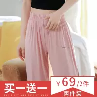 春秋莫代尔薄款睡裤长裤女夏季仙女宅宅裤裤宽松灯笼裤家居裤
