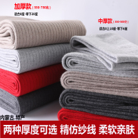 加肥加大码男女羊绒裤宽松羊毛裤加厚中老年高腰保暖裤胖人薄线裤