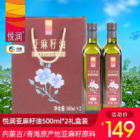 中粮悦润纯亚麻籽油500ml*2胡麻油产妇孕妇月子儿童食用油礼盒装