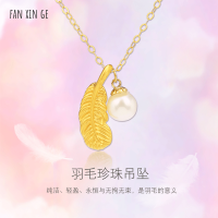 [Fan xin Ge]黄金吊坠 足金999 羽毛珍珠项链 3D硬金24k纯金 女锁骨链套链