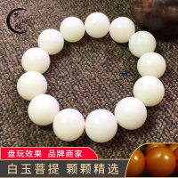 梵心阁 白玉菩提根菩提子原籽高密顺白散珠素珠佛珠配饰男女手链手串手把件 送礼手链 1.5