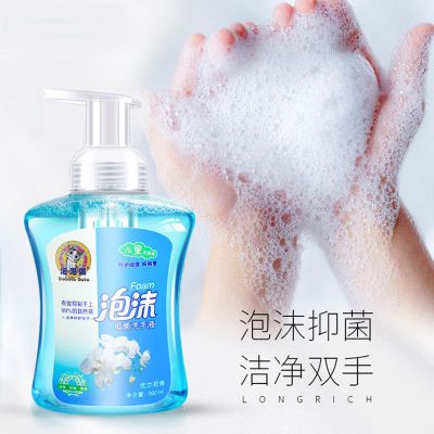 抑菌泡沫洗手液清香型儿童成人通用保湿家用