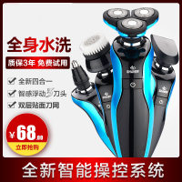 GENPAI/君派剃须刀电动男士刮胡刀全身水洗USB车载充电式胡须刀