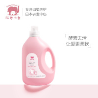 酵素三合一洗衣液2.5L 红色小象婴儿洗衣液婴幼儿宝宝专用儿童特惠装天然bb皂液正品