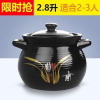 兰花2.8升(限购1个抢) 砂锅炖锅家用燃气陶瓷煲汤锅焖鸡明火耐高温瓦罐养生煲
