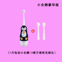 小企鹅豪华版 [万根毛儿童电动牙刷]学生电动牙刷全自动防水电动软毛牙刷套装