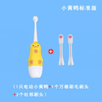小黄鸭标准版 [万根毛儿童电动牙刷]学生电动牙刷全自动防水电动软毛牙刷套装