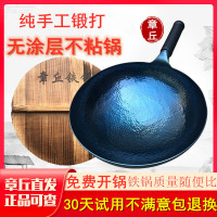 40cm锅+盖 章丘铁锅传统老式无涂层加厚家用鱼鳞纹多功能不粘锅