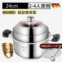 304组合盖蒸汤锅-24cm 蒸锅304不锈钢加厚家用煤气灶用蒸笼电磁炉