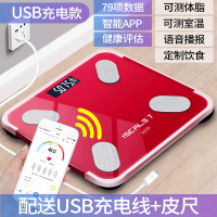 App体脂[中国红7]充电款 家用电子称精准体重秤电池成人可爱学生小型人体称重器计