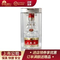 [华致酒行]五粮液第八代 浓香型白酒 52度100ml 单瓶 小酒版