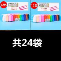 超轻粘土12色儿童橡皮泥36色彩泥套装安全无毒太空泥水晶泥套装 12色粘土(默认发2件)